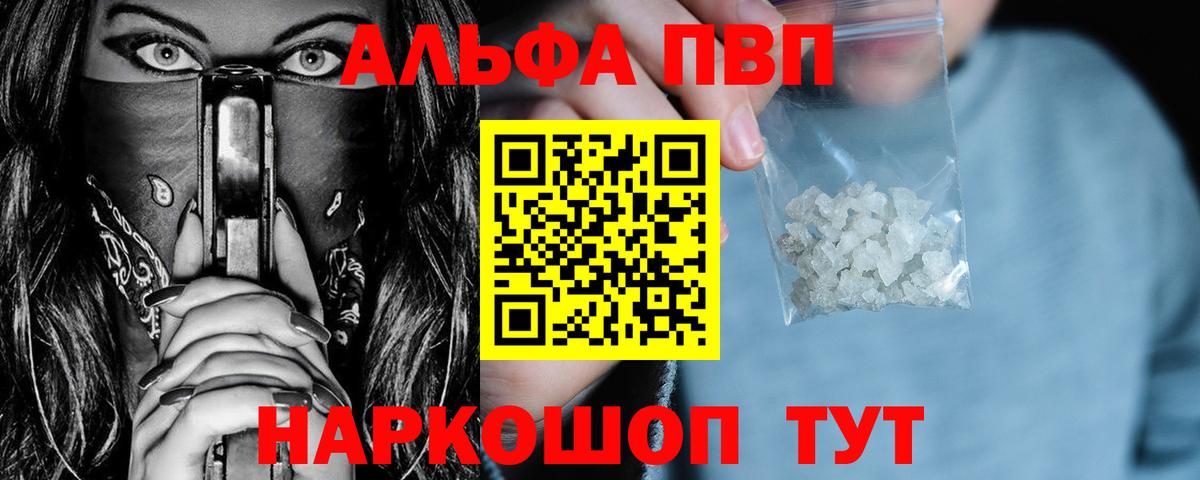 Alpha-PVP Crystall Полысаево