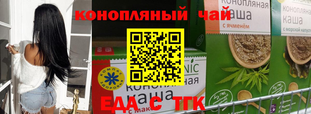 Печенье с ТГК марихуана  Вход с VPN  Полысаево 