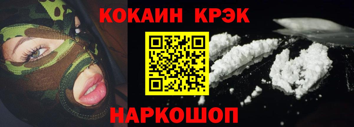 Кокаин VHQ Полысаево