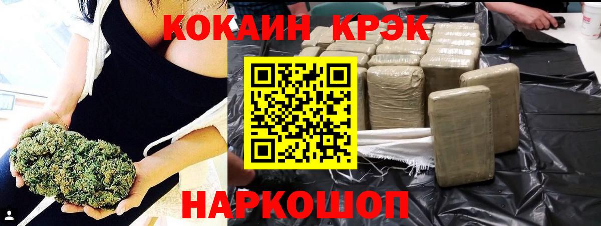 COCAIN 97%  Cocaine Fish Scale  Вход с VPN  дарнет шоп  Полысаево 