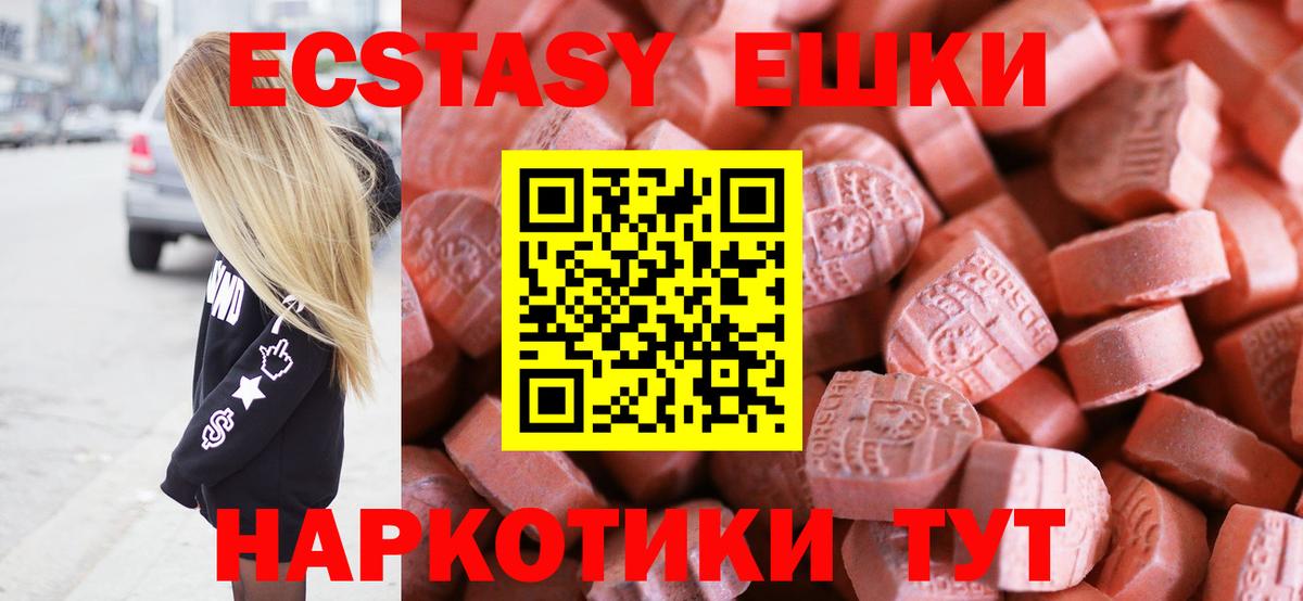 Полысаево  Экстази Punisher  Ecstasy 250 мг  Экстази      Вход с VPN 