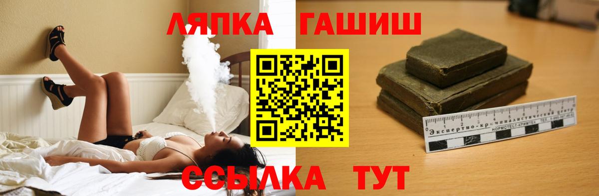 ГАШИШ убойный Полысаево