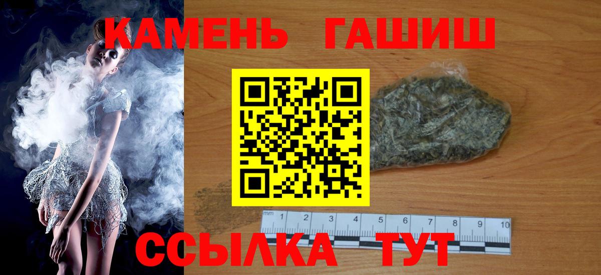 ГАШИШ гашик  Гашиш hashish  как найти закладки  Вход с VPN  Полысаево 