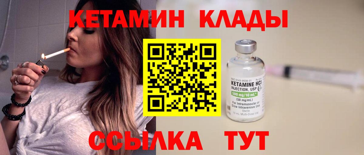 КЕТАМИН ketamine  Вход с VPN  КЕТАМИН ketamine  Полысаево 