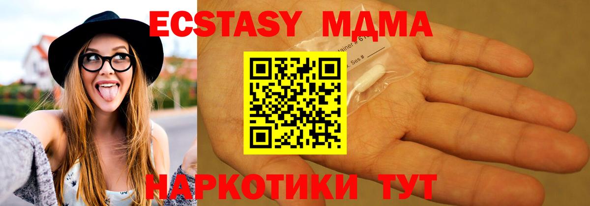 MDMA молли  Вход с VPN  MDMA  Полысаево 