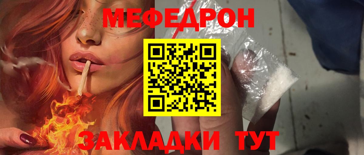 Полысаево  Меф мяу мяу  Меф VHQ  Вход с VPN 