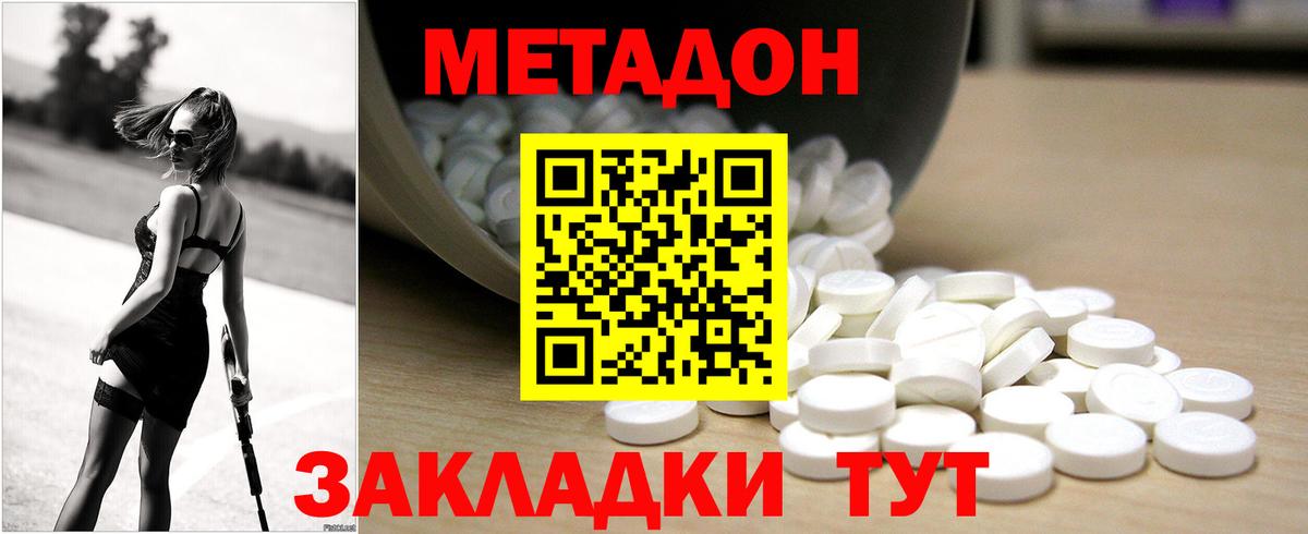 Полысаево  МЕТАДОН мёд  Вход с VPN 