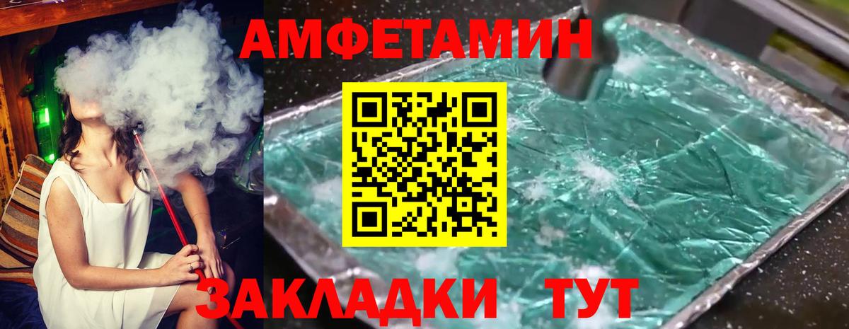 Метамфетамин витя Полысаево