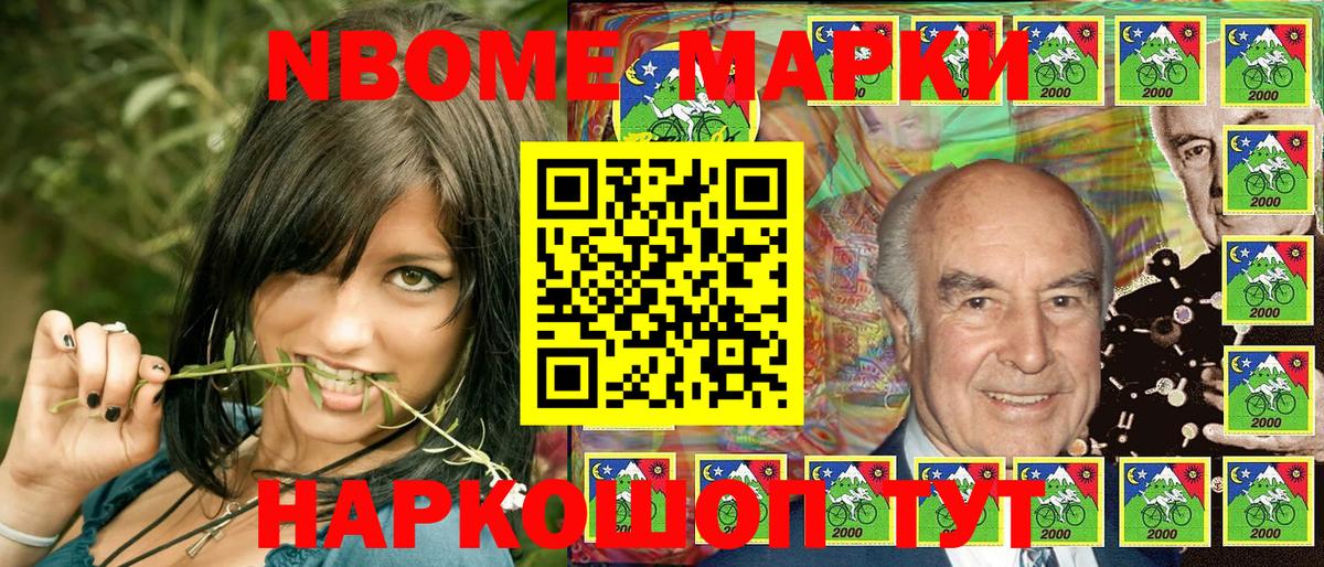 Полысаево  Марки 25I-NBOMe 1500мкг  Вход с VPN  Марки 25I-NBOMe 1500мкг 