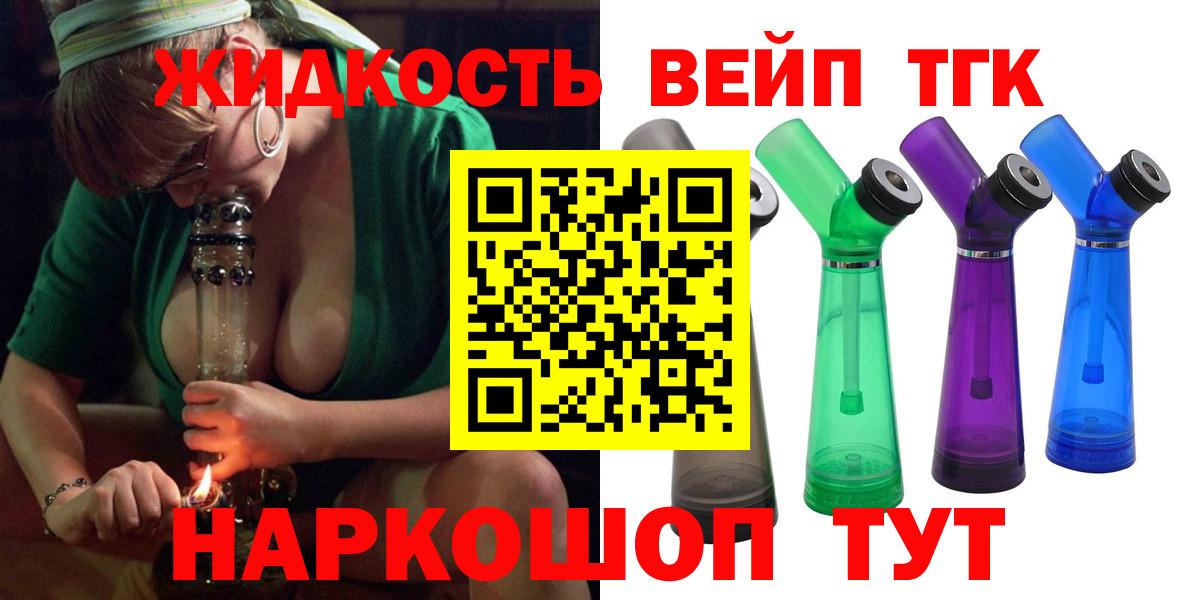 Дистиллят ТГК THC oil Полысаево