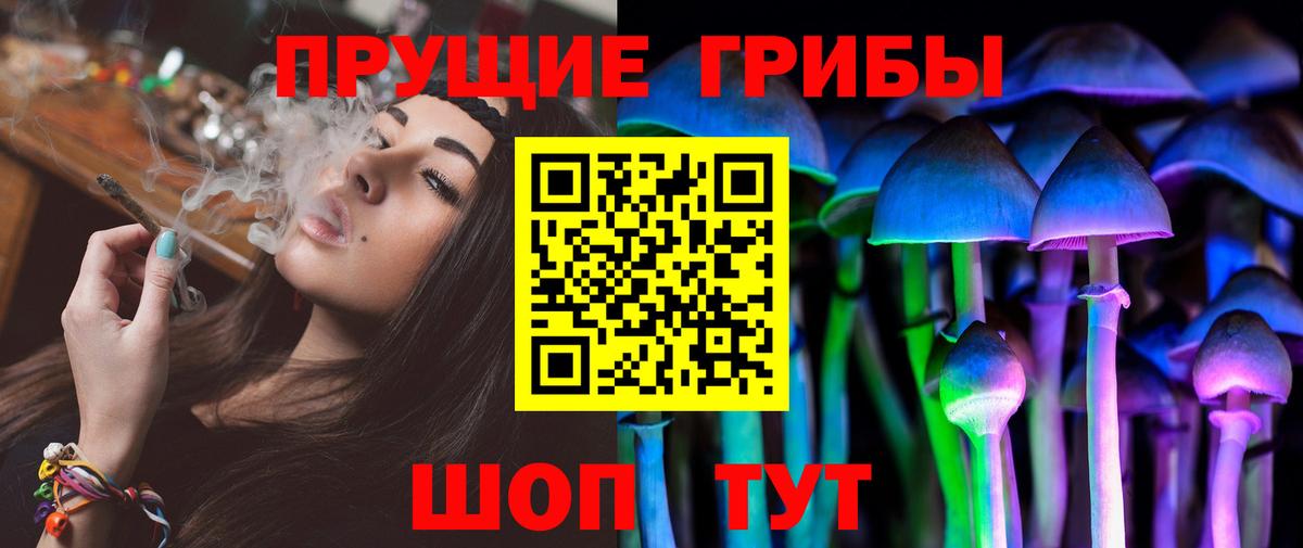 цена наркотик  Галлюциногенные грибы Cubensis  Вход с VPN  Полысаево 